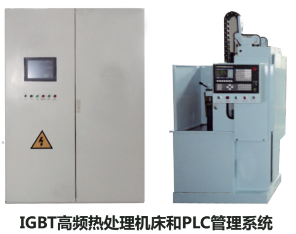超頻和工頻透熱、淬火、回火